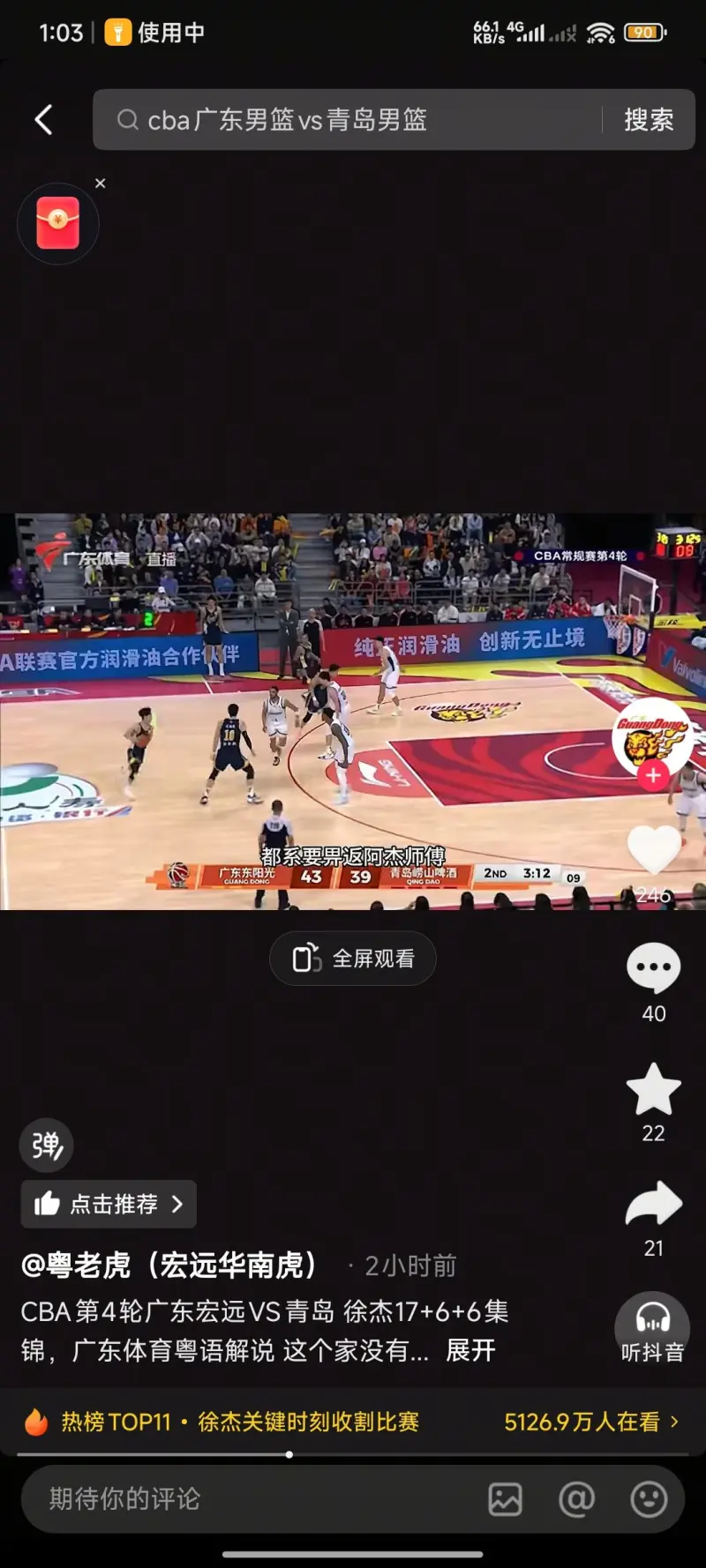 赛地聚焦——CBA常规赛今晨热度飙升；芝加哥公牛队长鼓劲；态度坚定；心理建设被强调的简单介绍-泛亚娱乐平台