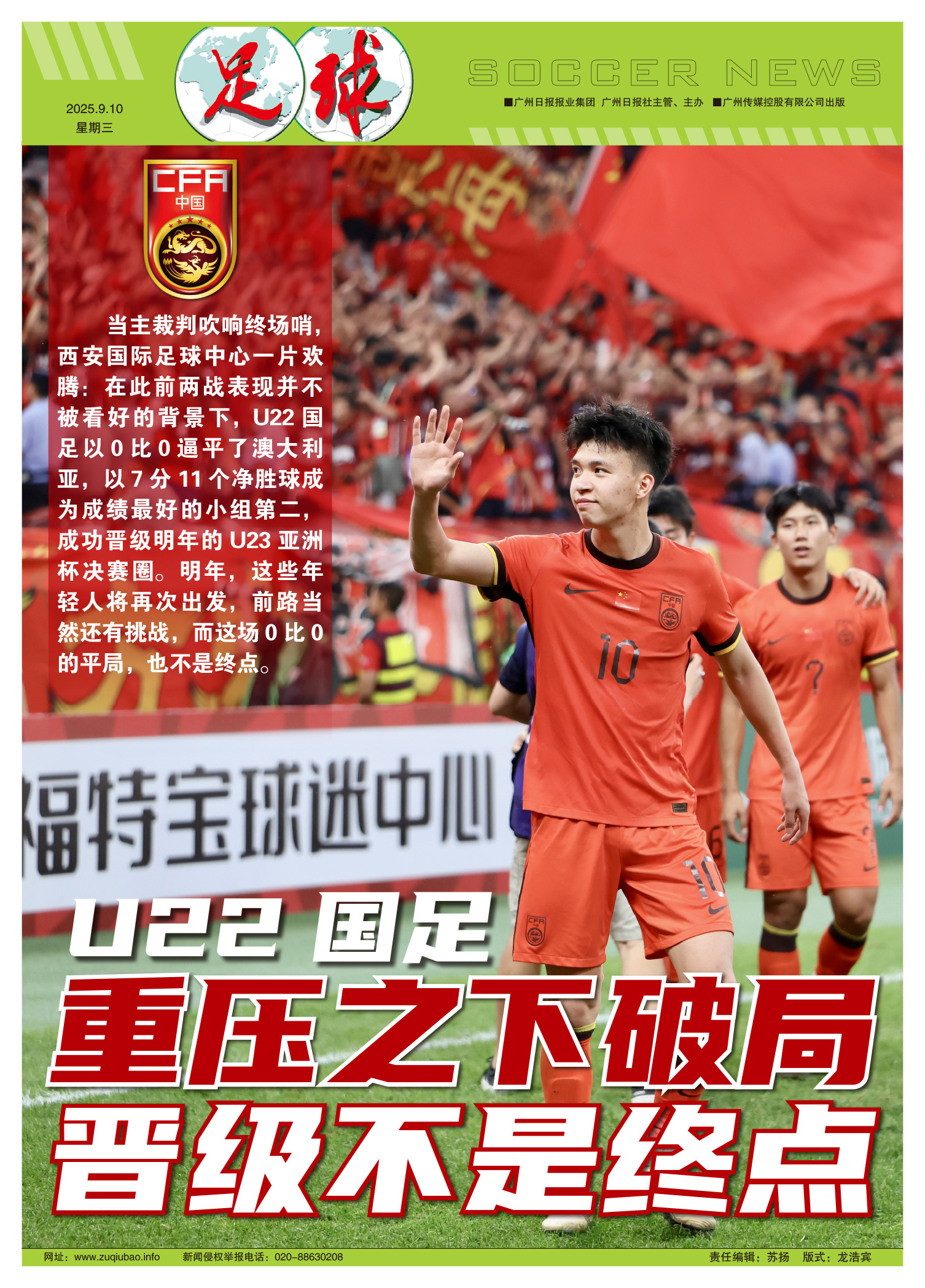 赛地聚焦：葡超赛后热度飙升；皇家社会复出首秀；压力陡增；训练强度明显提升的简单介绍-泛亚体育平台